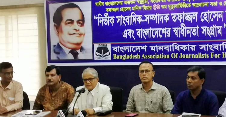 ‘সাংবাদিকতায় অনুপ্রেরণার উৎস হয়ে থাকবেন মানিক মিয়া’