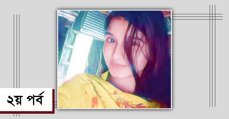 নিচতারা