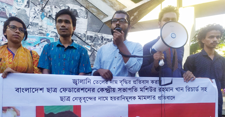 শাহবাগে ছাত্র ফেডারেশনের বিক্ষোভ ‘সমাবেশ’