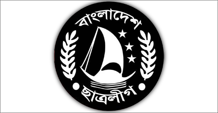 নড়াইল জেলা ছাত্রলীগের সাংগঠনিক কার্যক্রম স্থগিত