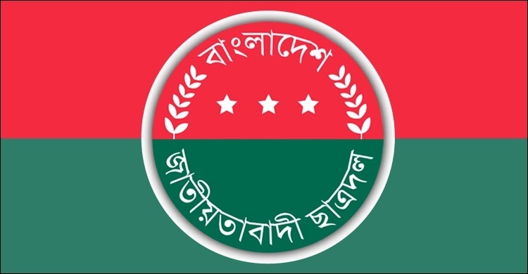 নারায়ণগঞ্জ জেলা ছাত্রদলের পূর্ণাঙ্গ কমিটি ঘোষণা