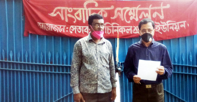 তিন মাসের বকেয়া বেতনের দাবিতে সংবাদ সম্মেলন