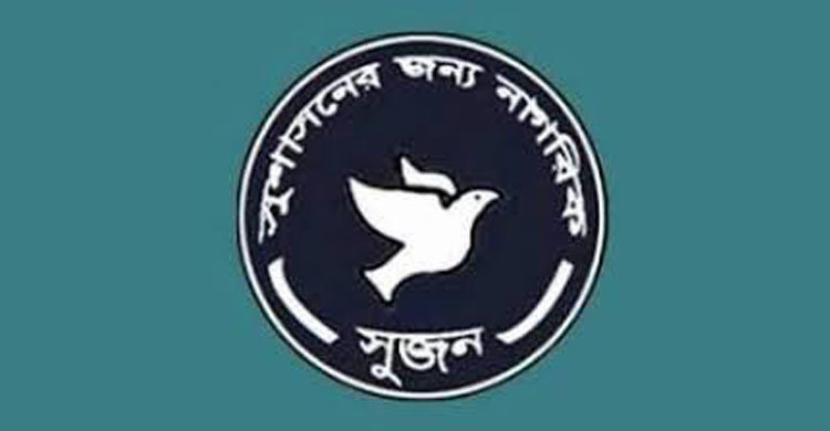 মোংলা পোর্ট পৌরসভায় দ্রুত নির্বাচনী তফসিল ঘোষণার দাবি