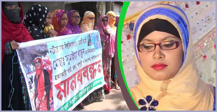 ঢাবি ছাত্রী সুমাইয়ার ময়নাতদন্ত রিপোর্ট প্রত্যাখ্যান এলাকাবাসীর