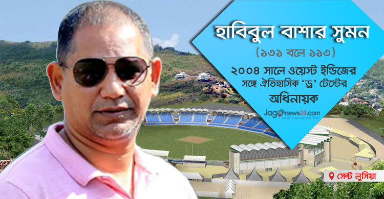 ‘বাংলাদেশের সঙ্গে টেস্ট ড্র করে অধিনায়কত্ব ছাড়তে চেয়েছিলেন লারা’