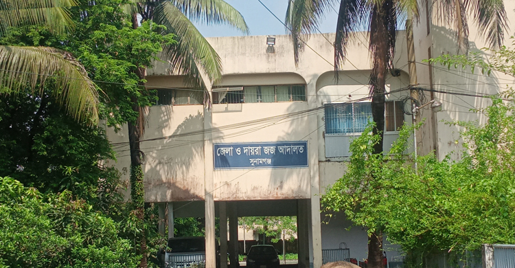 সুনামগঞ্জে হত্যা মামলায় যুবকের মৃত্যুদণ্ড