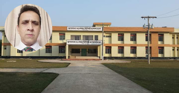 ২০ শয্যাবিশিষ্ট হাসপাতাল প্রতিষ্ঠার ইতিকথা