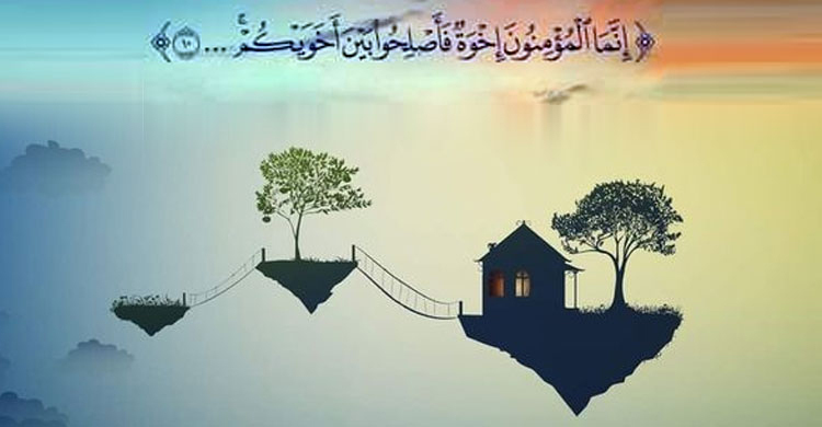 ভালো আচরণ ও ব্যবহারের ফজিলত