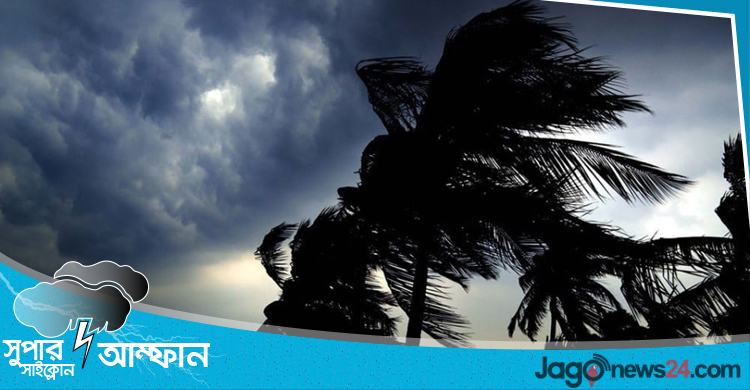 চুয়াডাঙ্গায় ৮২ কিমি বেগে আম্ফানের দাপট