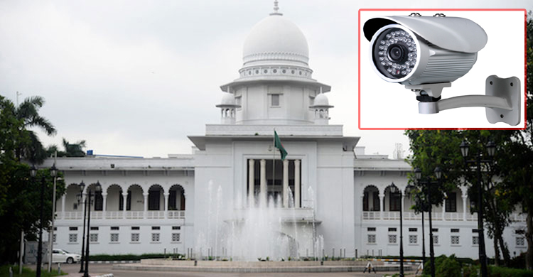 আপিল বিভাগের এজলাস কক্ষে বসছে সিসি ক্যামেরা