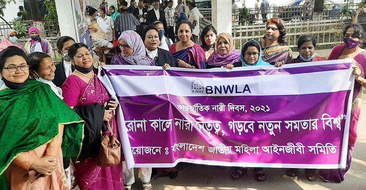 নারীর অধিকার আদায়ে সুপ্রিম কোর্টে মানববন্ধন