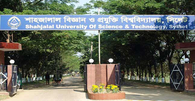 শাবিতে র্যাগিংয়ের নামে নির্যাতন, ৩ শিক্ষার্থী বহিষ্কার