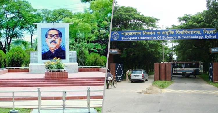 শাহজালাল বিশ্ববিদ্যালয়ের প্রতিটি বিভাগে পড়ানো হবে ৭ মার্চের ভাষণ