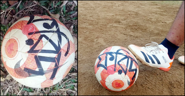 ফুটবলে উপাচার্যের নাম লিখে খেললেন শিক্ষার্থীরা