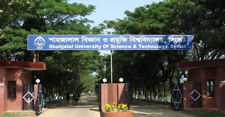 শাবিপ্রবিতে স্নাতক প্রথমবর্ষে ভর্তির আবেদন শুরু