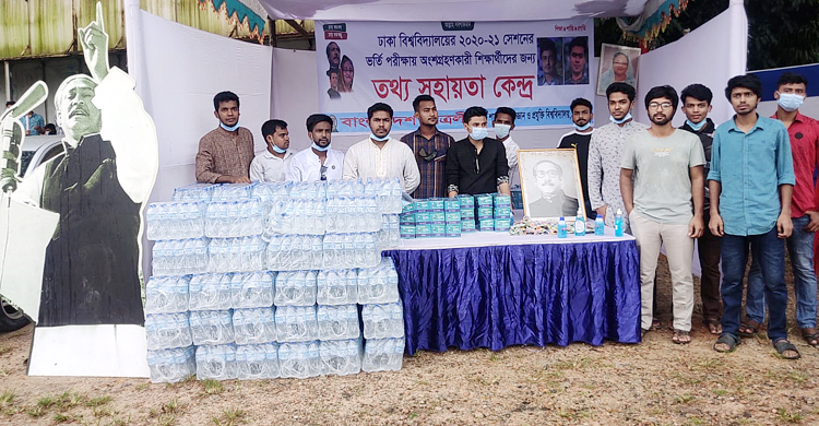 শাবিপ্রবিতে ঢাবির ভর্তি পরীক্ষায় শিক্ষার্থীদের সহায়তায় ছাত্রলীগ