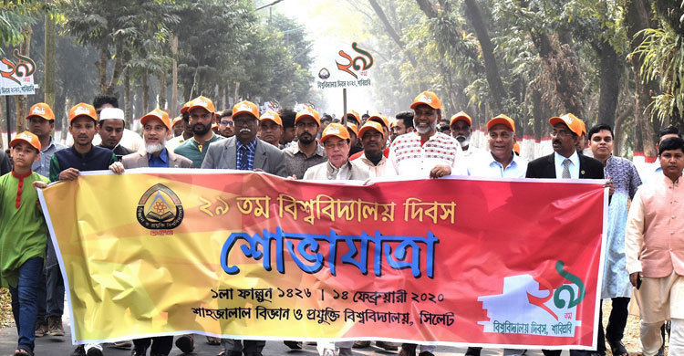 শাবির ২৯তম প্রতিষ্ঠাবার্ষিকীতে বর্ণাঢ্য শোভাযাত্রা