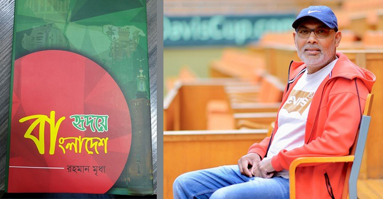 ধরিয়া রাখিও সোহাগে বাংলাদেশের কৃষ্টি