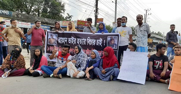তিনদিনের নতুন কর্মসূচি রায়হানের পরিবারের