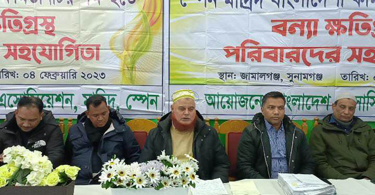 সিলেটে বন্যায় ক্ষতিগ্রস্তদের ৫৫ লাখ টাকা দিলো স্পেন প্রবাসীরা