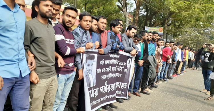 সিলেটে সড়ক অবরোধ করে শিক্ষার্থীদের বিক্ষোভ