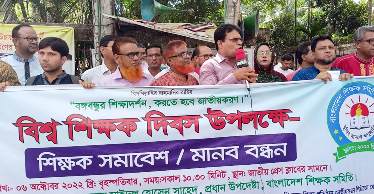 বেসরকারি শিক্ষা জাতীয়করণের দাবি