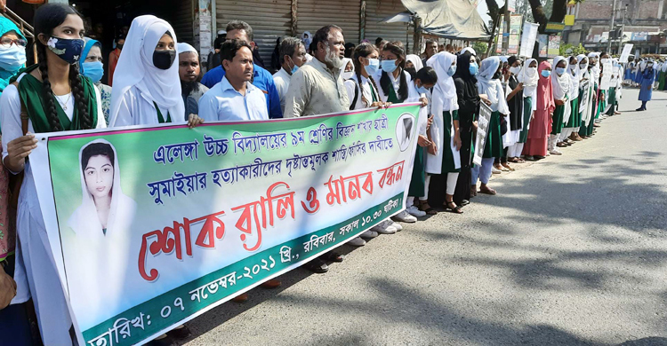 সহপাঠী হত্যার বিচার চেয়ে রাস্তায় শিক্ষার্থীরা