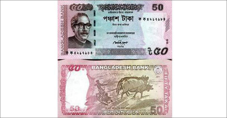 ৫০ টাকার নতুন নোট আসছে