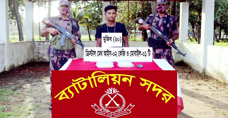 টেকনাফে ১০ কোটি টাকার ক্রিস্টাল মেথ উদ্ধার