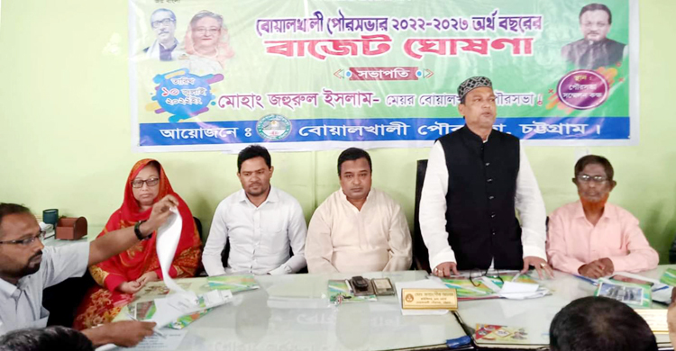 বোয়ালখালী পৌরসভায় ৯৫ কোটি টাকার বাজেট ঘোষণা