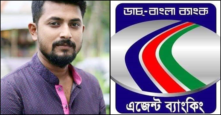 ডাচ-বাংলা এজেন্ট ব্যাংকিংয়ের কোটি টাকা নিয়ে উধাও ছাত্রলীগ নেতা