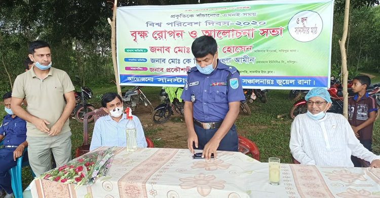 সখীপুরে সানস্টার ইয়ং ক্লাবের উদ্যোগে পরিবেশ দিবস পালন