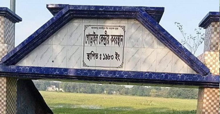 মির্জাপুরে কবরস্থান থেকে কঙ্কাল চুরি