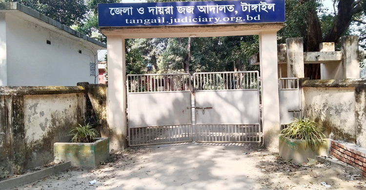 টাঙ্গাইলে দুই মাদক কারবারির যাবজ্জীবন