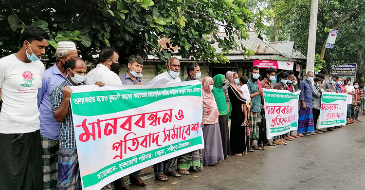 তালাকপ্রাপ্ত স্ত্রীর ‘হয়রানি’ থেকে মুক্তি পেতে স্বামীর মানববন্ধন