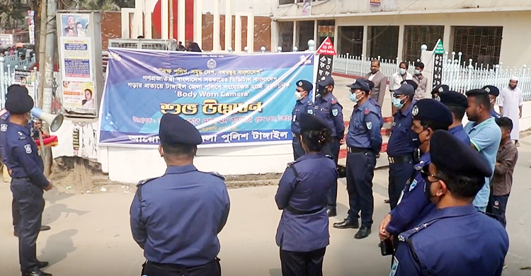 টাঙ্গাইল পুলিশের ‘বডি ওর্ন ক্যামেরা’ চালু