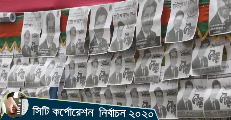 নৌকার পোস্টারে সয়লাব, ধানের শীষের দেখা নেই