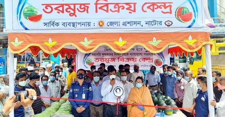 নাটোরে জেলা প্রশাসনের ব্যবস্থাপনায় তরমুজ বিক্রি