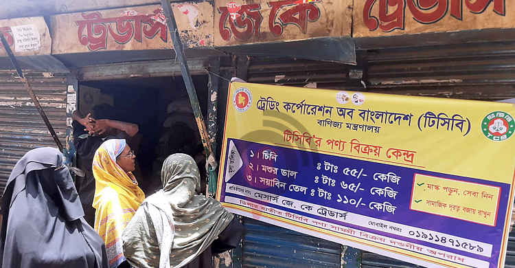 টিআইবির প্রতিবেদন নিয়ে যা বললেন বাণিজ্যমন্ত্রী