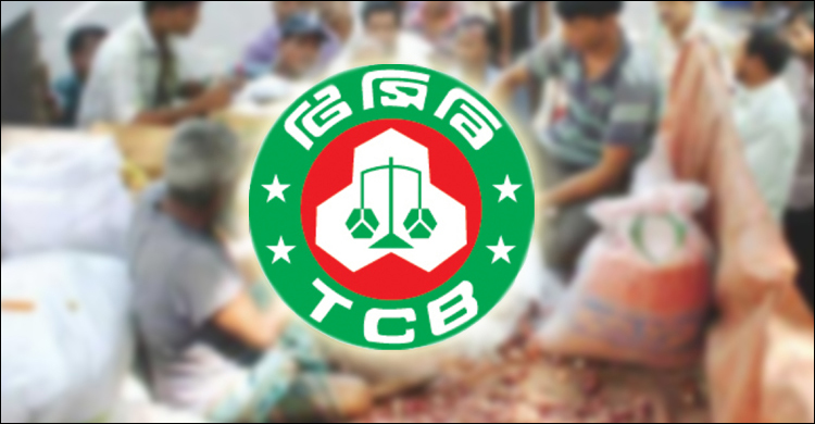 নতুন নীতিমালায় টিসিবির ডিলারশিপ নবায়ন