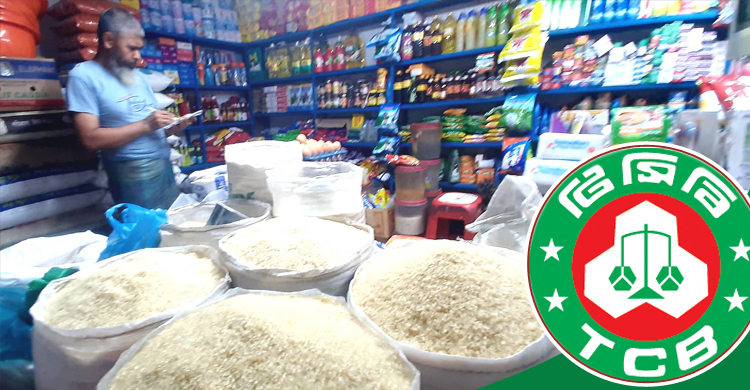 দাম কমেছে চাল-ময়দা-তেল-পেঁয়াজের