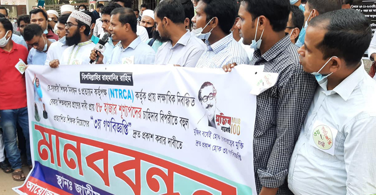 ৫৮ হাজার শিক্ষক নিয়োগে গণবিজ্ঞপ্তি প্রকাশের দাবি