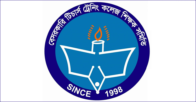 দেশসেরা অধ্যক্ষ, শিক্ষক ও কলেজকে সম্মাননা