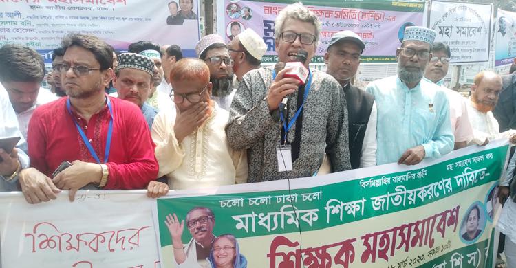 মাধ্যমিক শিক্ষা জাতীয়করণের ঘোষণা চায় শিক্ষক সমিতি