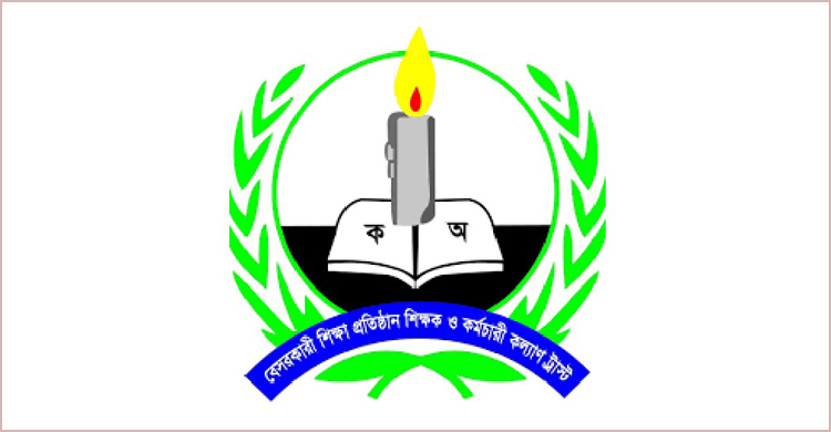 শিক্ষক-কর্মচারীর কল্যাণ ভাতার সাড়ে ৩৯ কোটি টাকা প্রদান