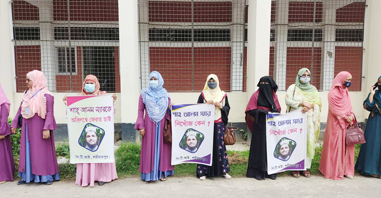 ১৭ দিন ধরে নিখোঁজ সহকারী শিক্ষক শাহ আলম