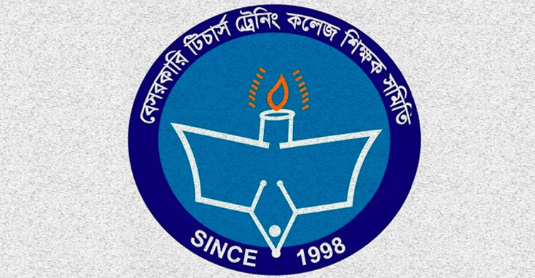 বিএড কোর্সে ভর্তি নীতিমালার দাবি