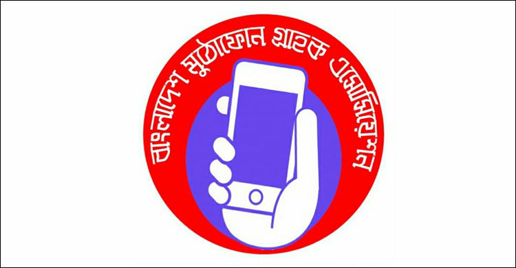 টেলিযোগাযোগ সেবায় কর বৃদ্ধির সিদ্ধান্ত হবে আত্মঘাতী