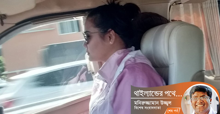 ‘প্লিজ ছবি তুলবেন না, আমার স্বামী ছবি তোলা পছন্দ করেন না’