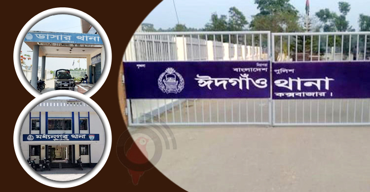 উপজেলা হলো ঈদগাঁও-ডাসার-মধ্যনগর